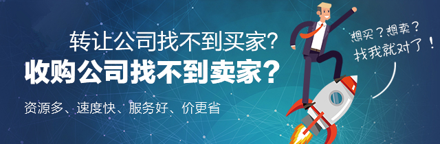 收购公司找不到卖家?(手二)