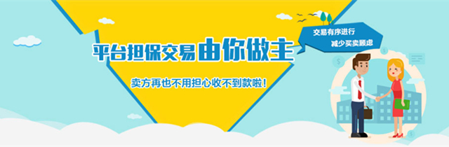 公司转让交易平台为您担保(手三)